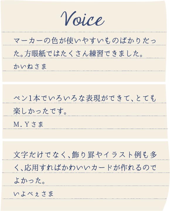モダンカリグラフィープログラム 6回予約プログラム おうちレッスン おうちレッスン 自宅でできる大人の習い事 お稽古 趣味のレッスン講座 ミニツク 趣味と自分磨きの通信講座