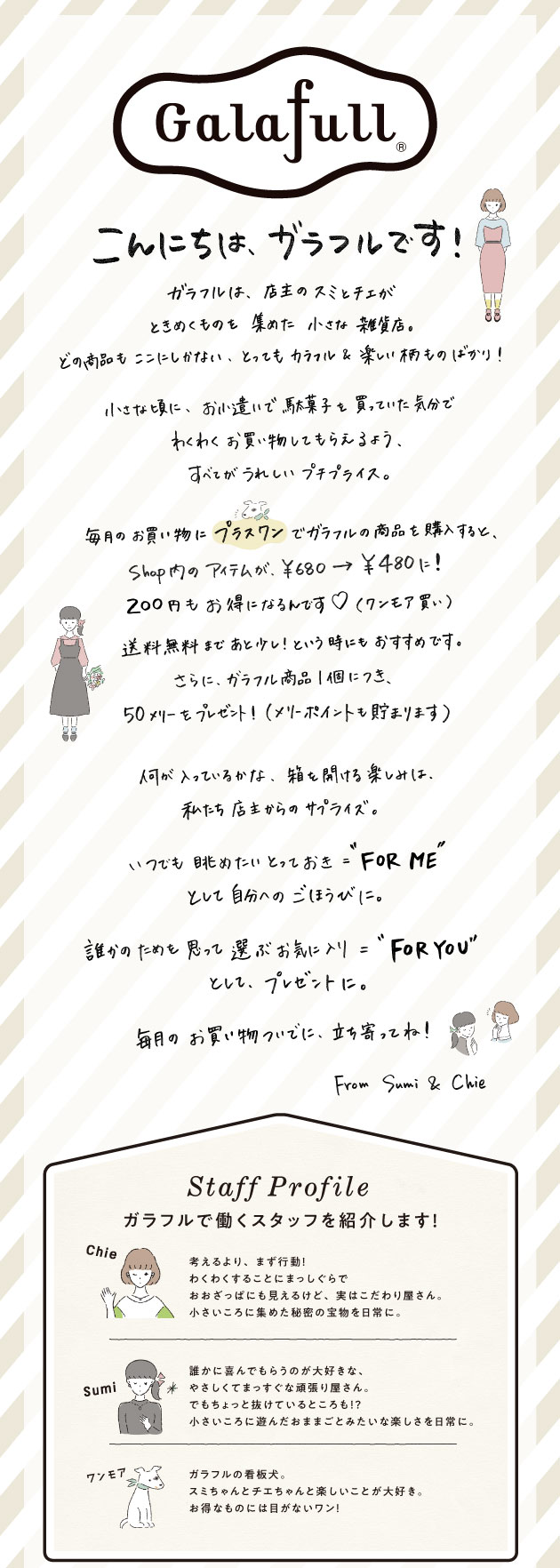 地球村とは