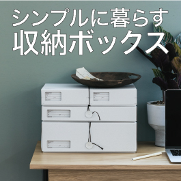 シンプルに暮らすインテリア 収納box Seemono インテリア雑貨 北欧雑貨 ハンドメイドキットの通販 Seemono シーモノ