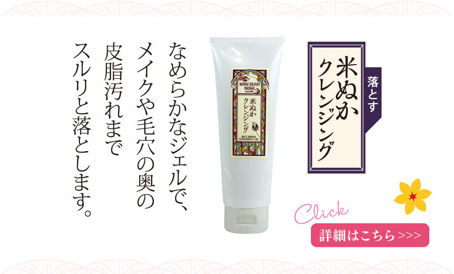 神戸美人ぬか つるつるすべすべ肌に磨く ぬか袋 ぬか袋タイプの洗身 洗顔 料 ２箱セット の会 その他美容グッズ 美容グッズ 美容 健康 バイヤーセレクトの通販 フェリシモパートナーズ