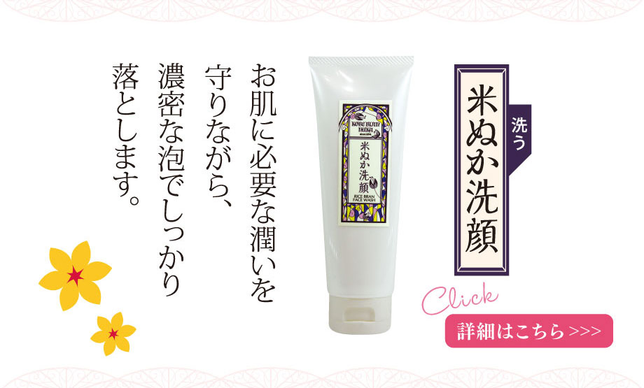 神戸美人ぬか つるつるすべすべ肌に磨く ぬか袋 ぬか袋タイプの洗身 洗顔 料 ２箱セット の会 その他美容グッズ 美容グッズ 美容 健康 バイヤーセレクトの通販 フェリシモパートナーズ