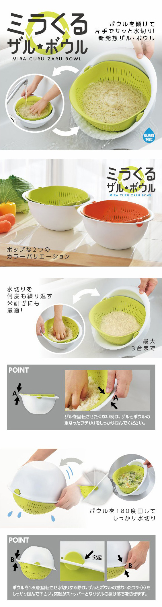 サラダも麺も水切りおまかせ ミラくるザル ボウル 小 調理器具 キッチン雑貨 バイヤーセレクトの通販 フェリシモパートナーズ