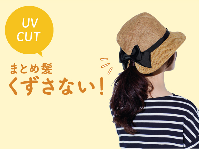 まとめ髪くずさない Uvカット帽子 Live In Comfort レディースファッション 洋服の通販 Live In Comfort リブ イン コンフォート