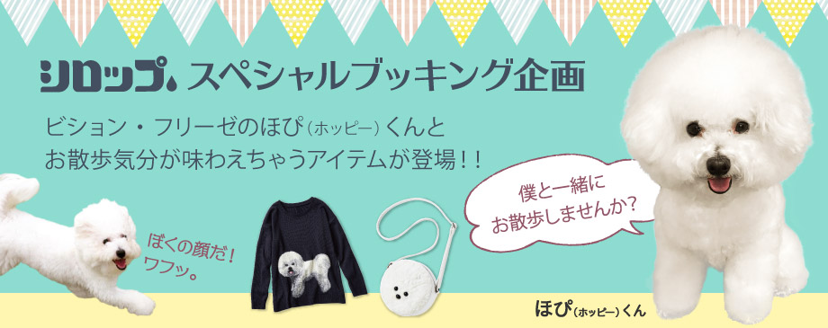 特集 レディースファッション 洋服の通販 シロップ