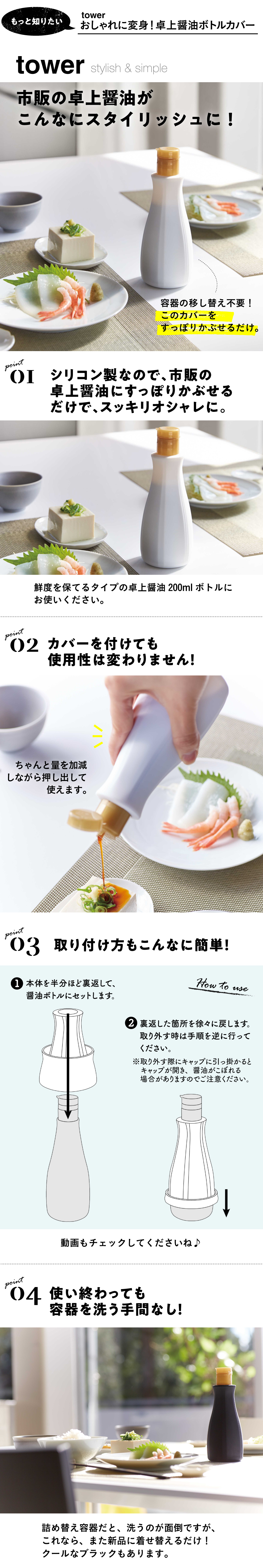 ｔｏｗｅｒ おしゃれに変身 卓上醤油ボトルカバー フェリシモ