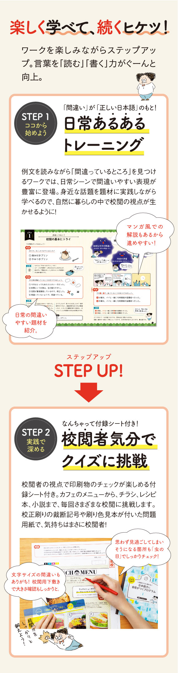 校閲のプロに教わる 日本語力に自信がつくプログラム 12回予約プログラム おうちレッスン おうちレッスン 自宅でできる大人の習い事 お稽古 趣味のレッスン講座 ミニツク 趣味と自分磨きの通信講座
