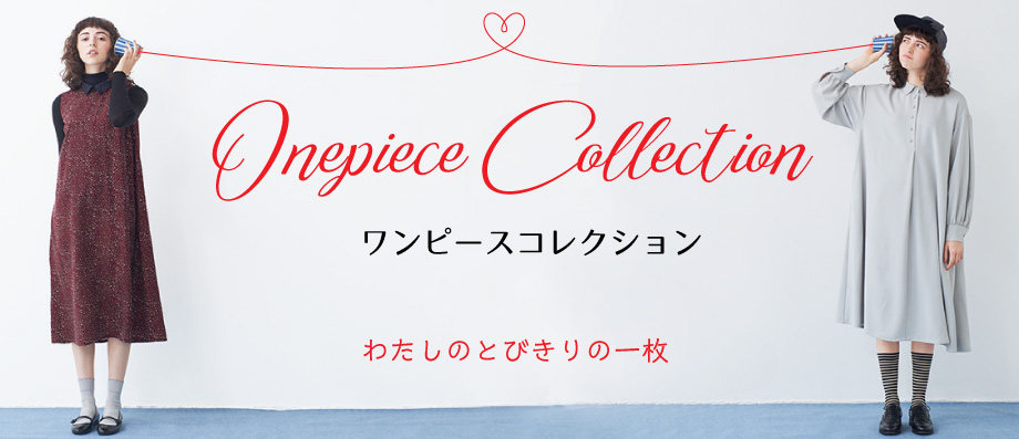 ワンピースコレクション レディースファッション 洋服の通販 シロップ