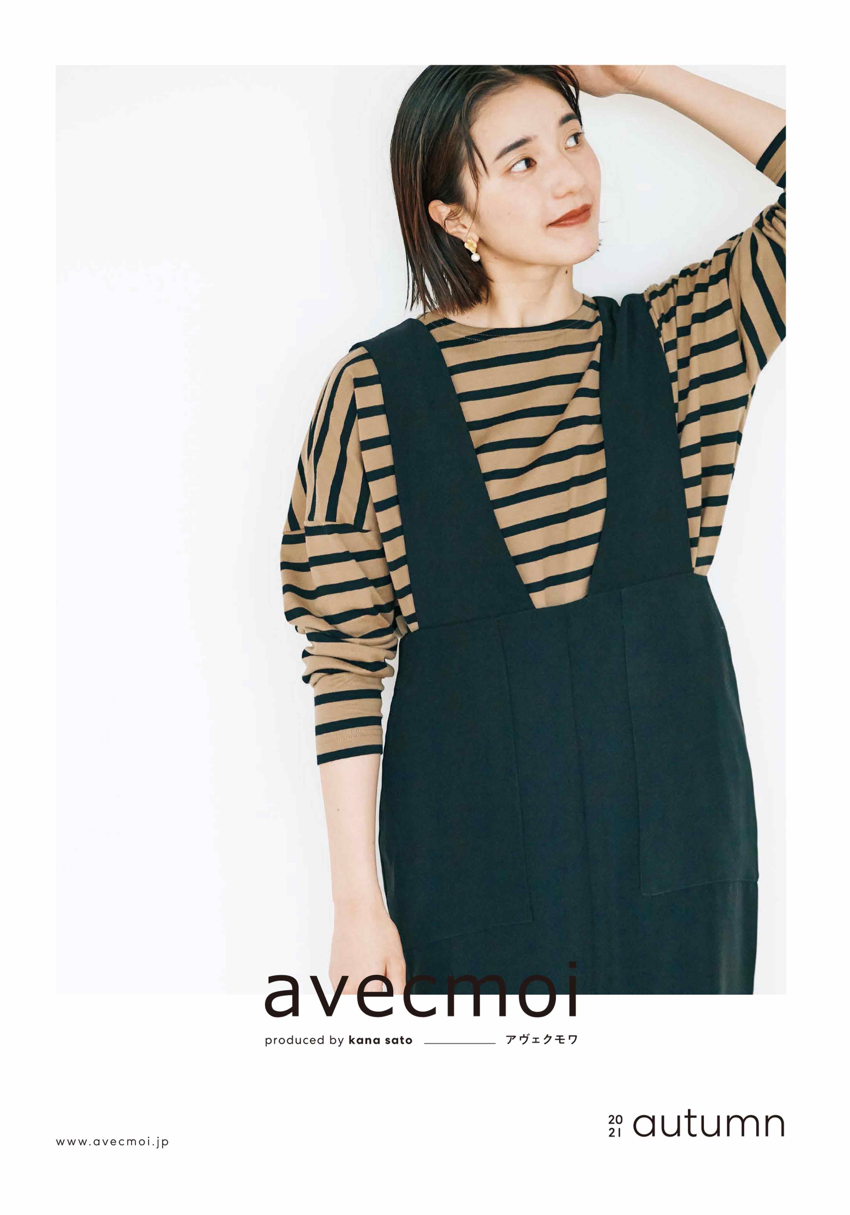 デジタルカタログ一覧 レディースファッション 洋服の通販 Avecmoi アヴェクモワ