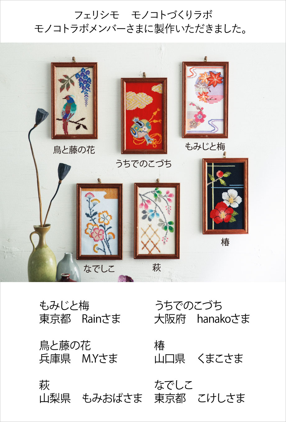 雅 みやび な模様をゆったり味わう 和柄 のクロスステッチの会 刺しゅう 手芸 手づくりキット 手芸 手づくりキット ハンドメイド雑貨の通販 Couturier クチュリエ