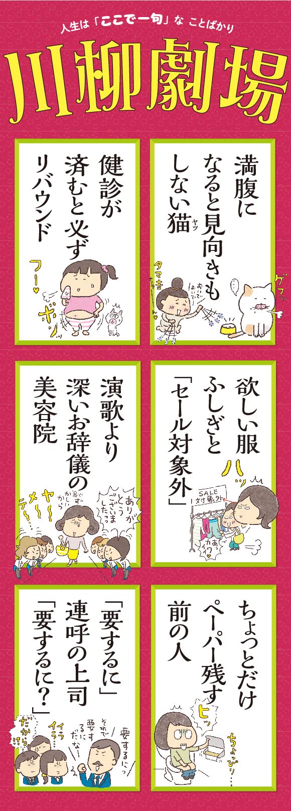 一句詠み 気持ちスイッチ すっきりと つぶやき川柳プログラム 6回予約プログラム おうちレッスン おうちレッスン 自宅でできる大人の習い事 お稽古 趣味のレッスン講座 ミニツク 趣味と自分磨きの通信講座