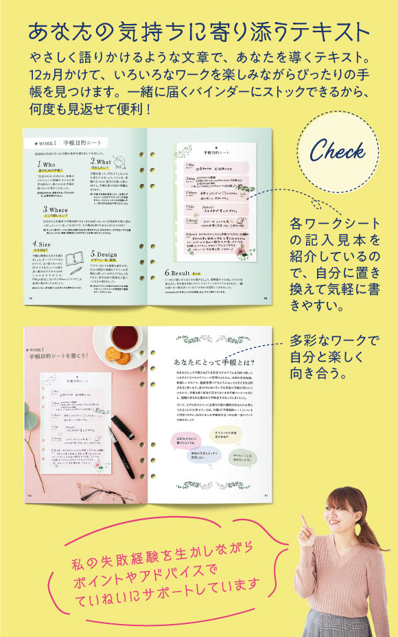 ゆるくかわいくデコを楽しみ自分にあった一冊を見つける 手帳術 レッスンプログラム 12回予約プログラム おうちレッスン おうちレッスン 自宅でできる大人の習い事 お稽古 趣味のレッスン講座 ミニツク 趣味と自分磨きの通信講座