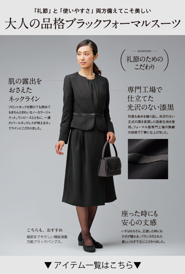 ブラックフォーマル 特集で探す レディースファッション 洋服の通販 ファッションスペシャル