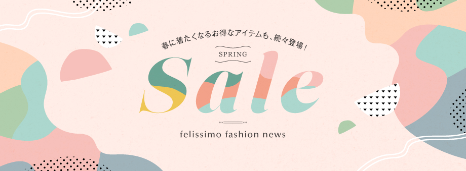 フェリシモファッション Sale ファッション 雑貨の定期便通販 フェリシモコレクション