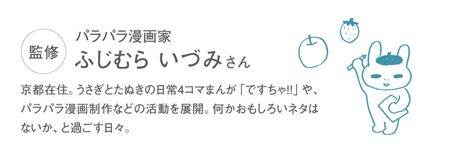 動くイラストで気持ち伝わる パラパラまんが レッスンプログラム 6回予約プログラム おうちレッスン おうちレッスン 自宅でできる大人の習い事 お稽古 趣味のレッスン講座 ミニツク 趣味と自分磨きの通信講座