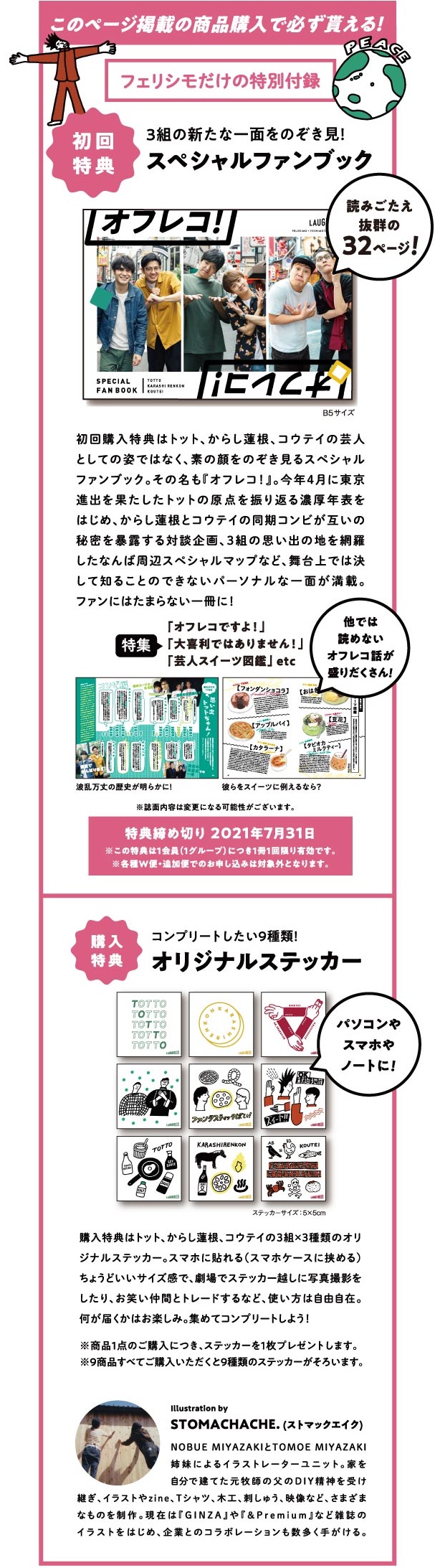よしもとコラボ からし蓮根のふたつでひとつぞ コンビみたいなソックス レッグウェア 靴下 タイツ ファッション小物 インテリア キッチン収納 生活雑貨の通販 Kraso クラソ