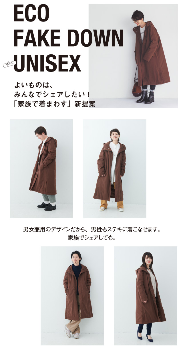 ユニセックスエコフェイクダウンコート レディースファッション 洋服の通販 ファッションスペシャル