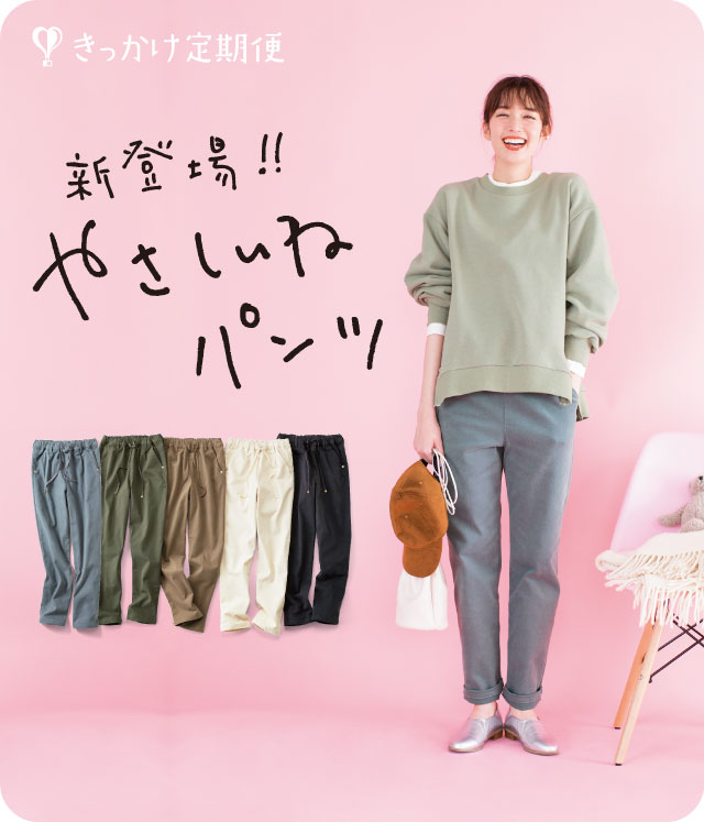 やさしいねパンツ リブ イン コンフォート Live In Comfort レディースファッション 洋服の通販 Live In Comfort リブ イン コンフォート