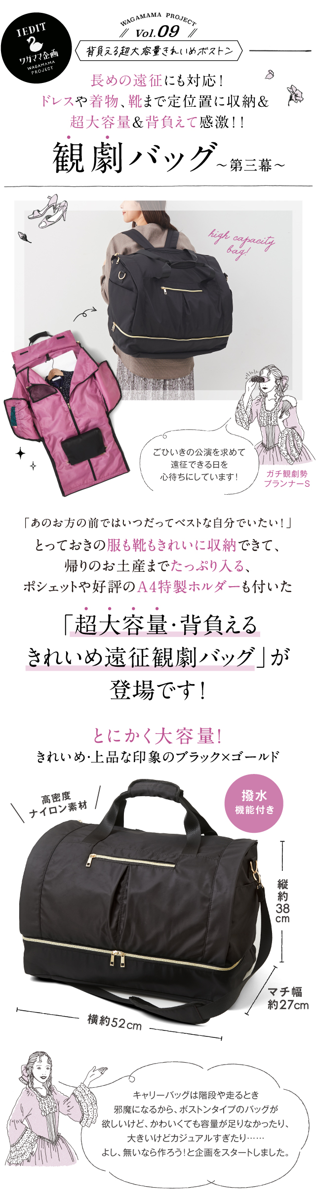 Iedit ワガママ企画 第九弾 超多機能ビッグボストンバッグ 観劇バッグ 第三幕 レディースファッション 洋服の通販 Iedit イディット