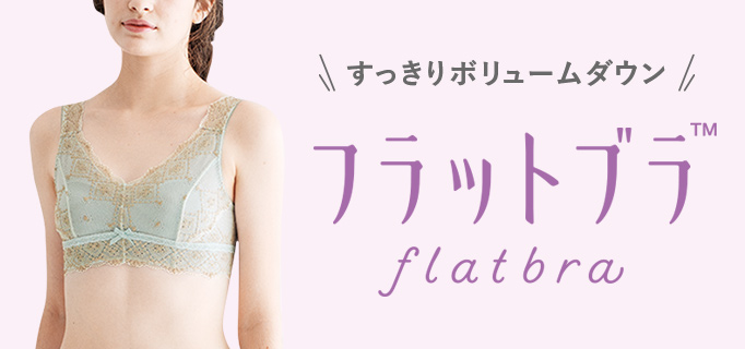 下着 ランジェリー インナー 美容雑貨の通販 Flufeel フラフィール