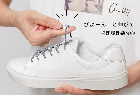ラミプリュス ほどよい伸び感で脱ぎ履きスムーズ リフレクターが入ったゴムシューレース モノトーン の会 インソール 靴小物 バッグ 財布 靴 マタニティウェア マタニティ雑貨 フェリシモmama