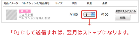 参照：フェリシモ