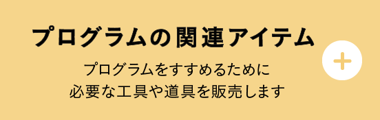 イラストレッスン ミニツク しあわせ生活プログラム 他ブランド特集 レディースファッション 雑貨のアウトレット通販 Real Stock