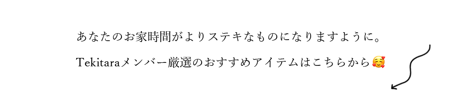 Tekitara Zoom Pc 壁紙 配布中 紹介アイテム Tekitara ファッション 雑貨の定期便通販 フェリシモコレクション