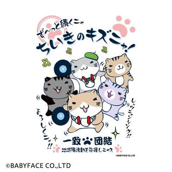 猫渕さん×猫部　地域猫チャリティーTシャツ2022