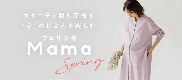 Spring Collection Forマタニティ
