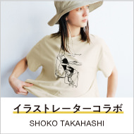 SHOKO TAKAHASHIコラボ