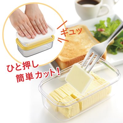 ＜フェリシモ＞ バター好きの神アイテム カットできちゃうバターケース