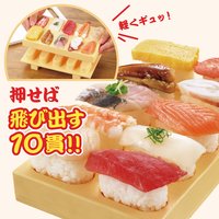 フェリシモ おうちで寿司パが楽しめる とびだせ！おすし 寿司げたＶｅｒ.