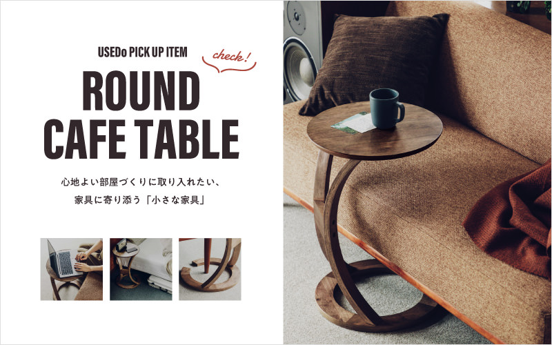 ROUND CAFE TABLE