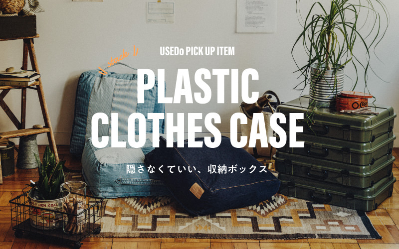 PLASTIC CLOTHES CASE