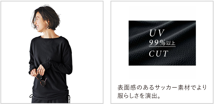 IEDIT[イディット]　福田麻琴さんコラボ サッカー素材で服見えする 丈をアレンジできるラッシュガード〈ブラック〉