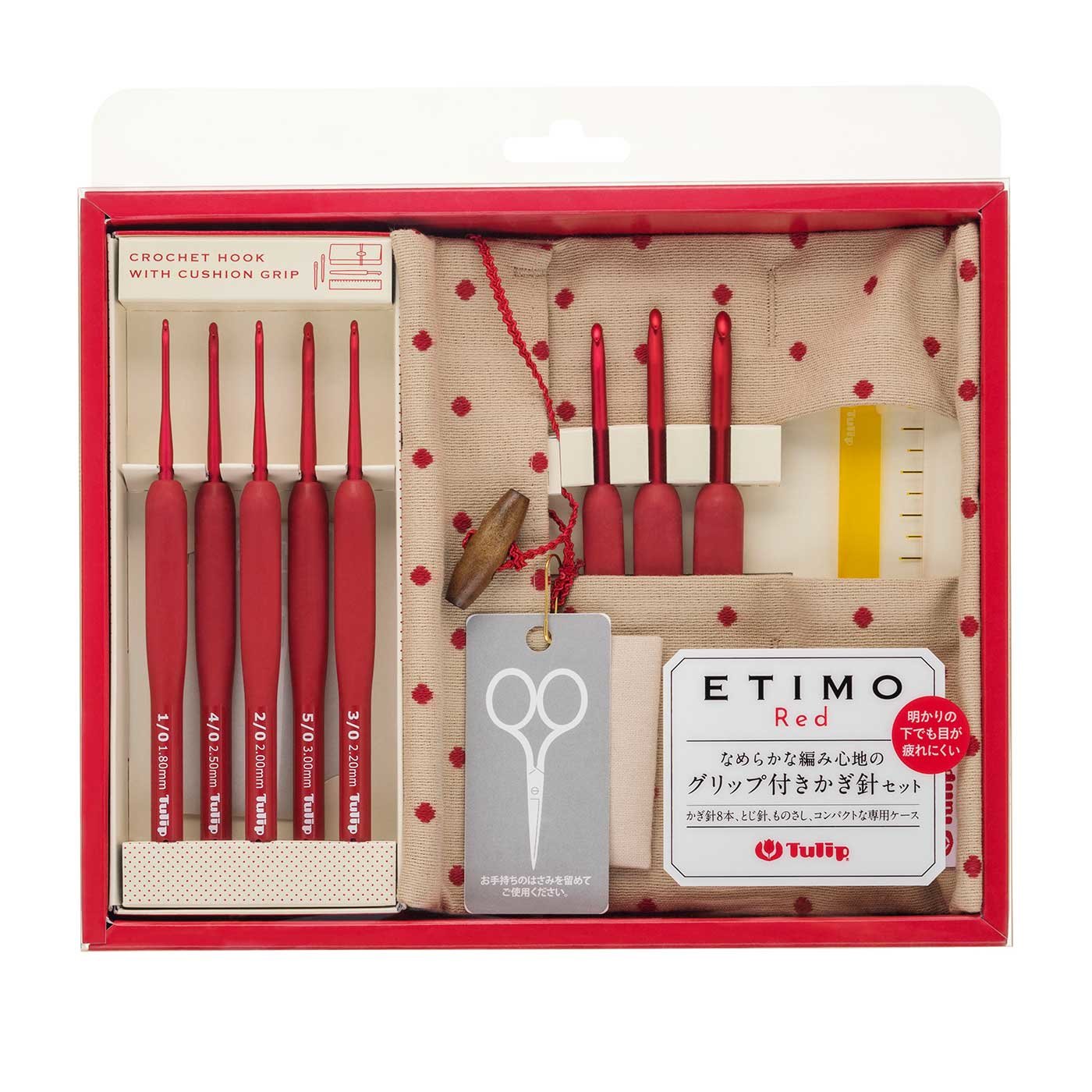 Tulip　ETIMO Red（エティモ レッド）なめらかな編み心地のグリップ付きかぎ針セット　