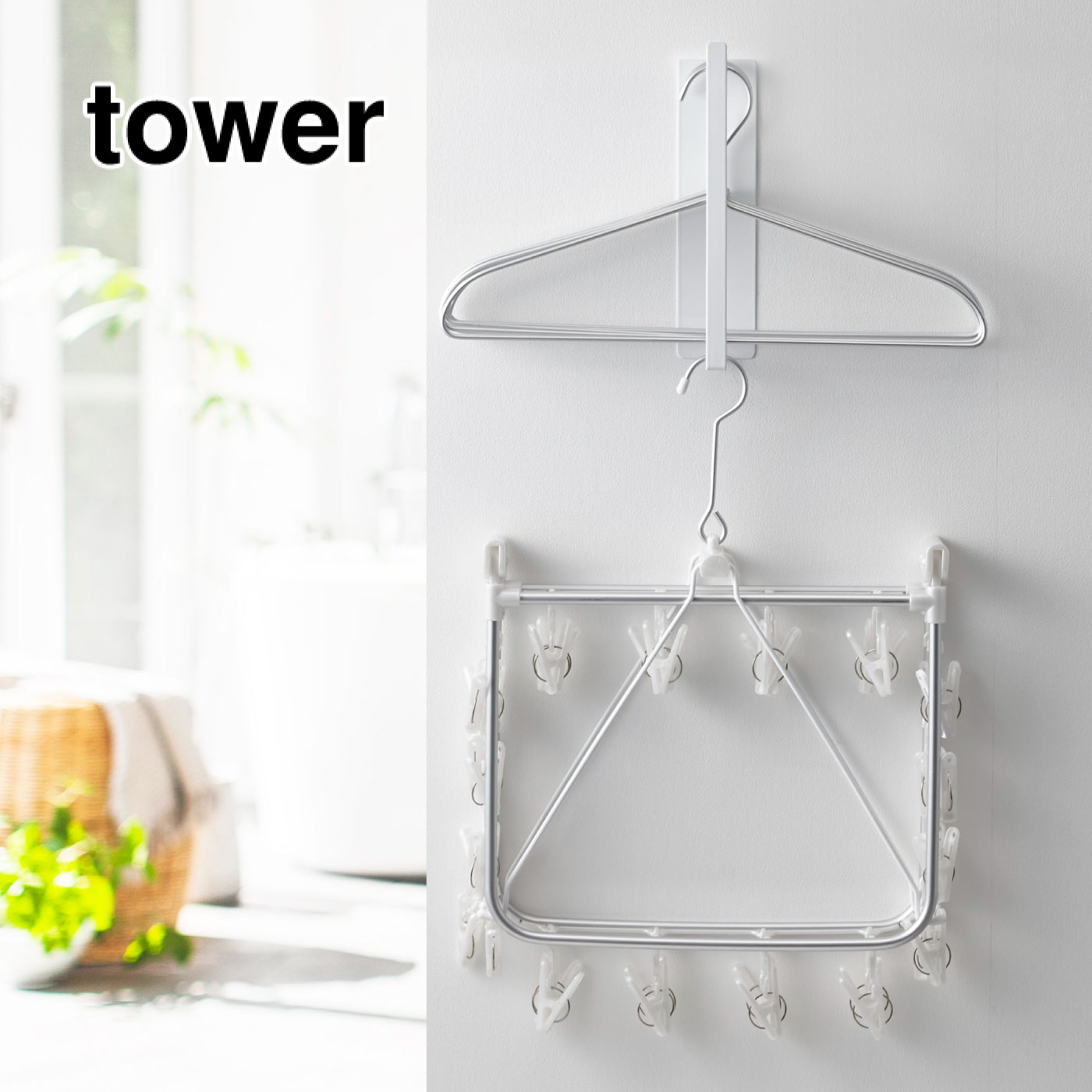 tower ホースホルダー付き洗濯機横マグネットラックフェリシモ