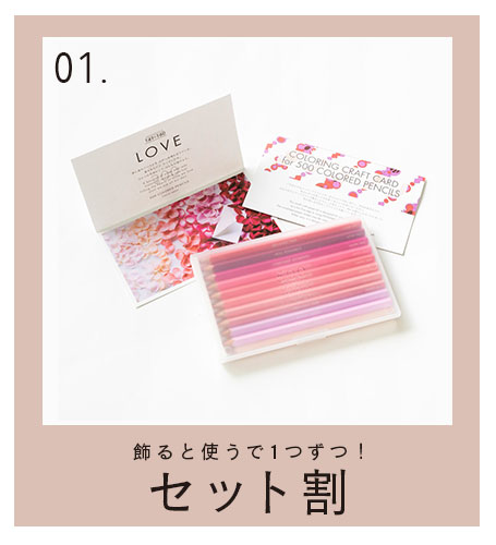 フェリシモ 500色の色えんぴつ TOKYO SEEDS お得な買い方のご案内 