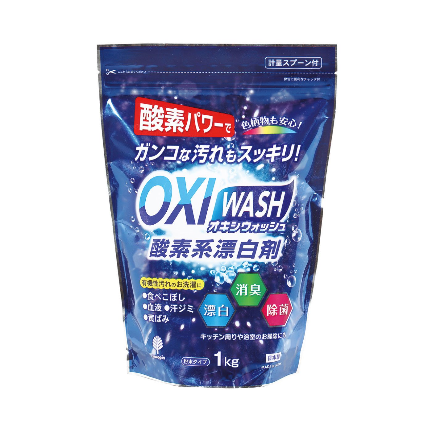 OXI WASH　オキシウォッシュ酸素系漂白剤