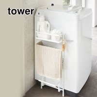 ＜フェリシモ＞ tower すっきりまとめて片付く! 洗濯機横マグネット収納ラック【送料無料】画像