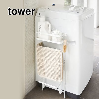 ＜フェリシモ＞ tower すっきりまとめて片付く! 洗濯機横マグネット収納ラック【送料無料】