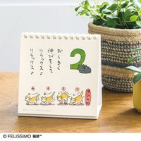 ＜フェリシモ＞ 日本画家久保智昭さんとつくった 猫色スケッチブック 万年日めくりカレンダー画像