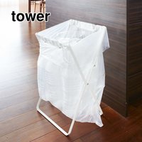 ＜フェリシモ＞ tower ゴミ袋 レジ袋スタンド【送料無料】