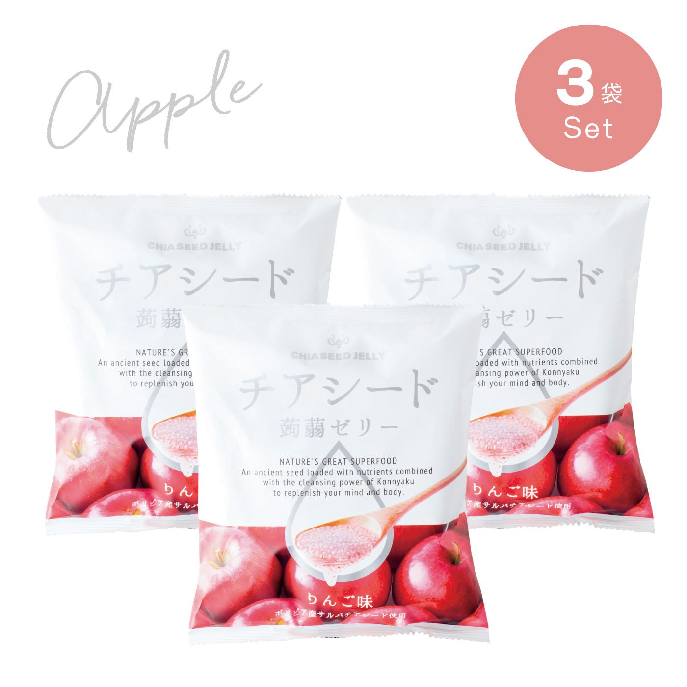 プチプチぷるるん　チアシード蒟蒻ゼリー　りんご３袋の会