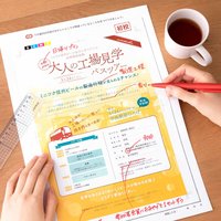 ＜フェリシモ＞ 校閲のプロに教わる 日本語力に自信がつくプログラム[ 12回予約プログラム]画像