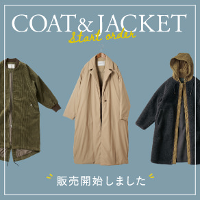 コート＆ジャケット 定期便販売開始。