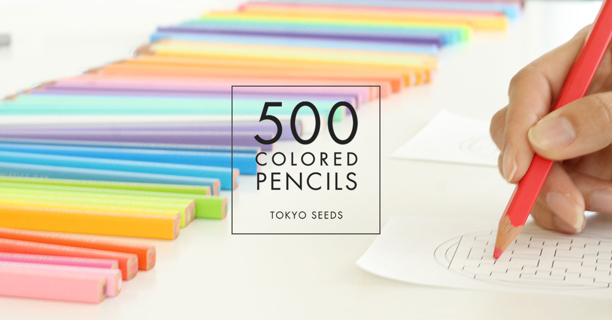 伝えたい、誕生までのストーリー。「500色の色えんぴつ」｜フェリシモ