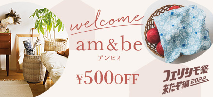 WELCOME am&be　キャンペーン