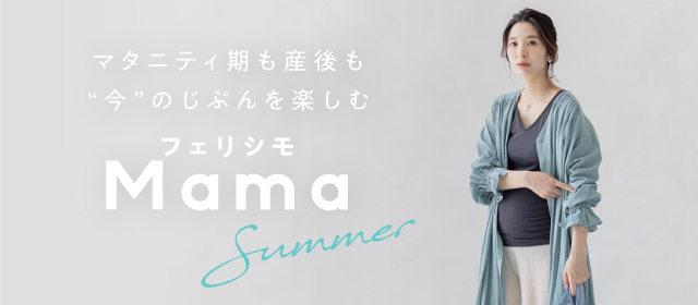 Summer Collection Forマタニティ