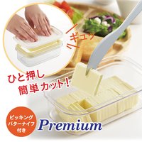 ＜フェリシモ＞ バター好きの神アイテム カットできちゃうバターケース プレミアム画像